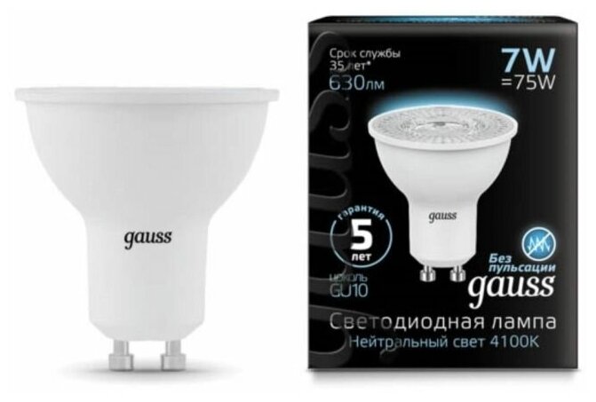 Лампа светодиодная Gauss MR16 GU10 9W 830LM 3000K