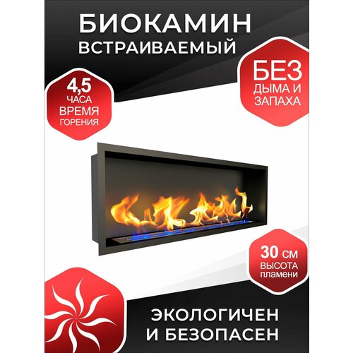 Биокамин Zefire Flagman 1300 Long 129.5 см 45.5 см 18.1 см черный..