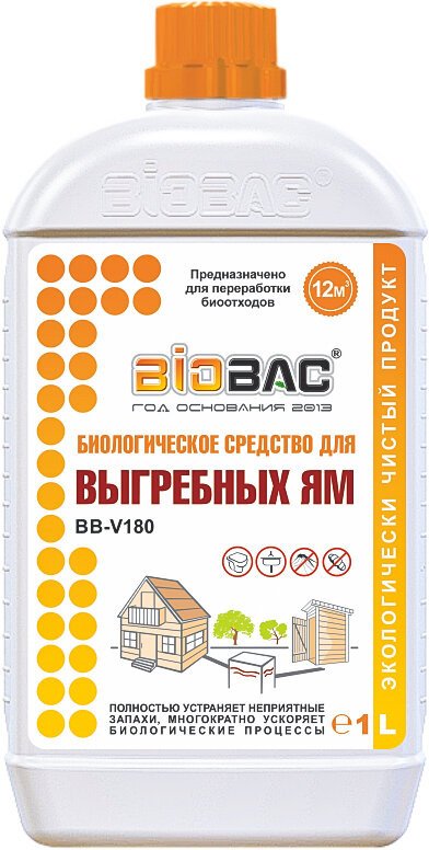 Средство биологическое Biobac для выгребных ям (жидкость, 1 литр)