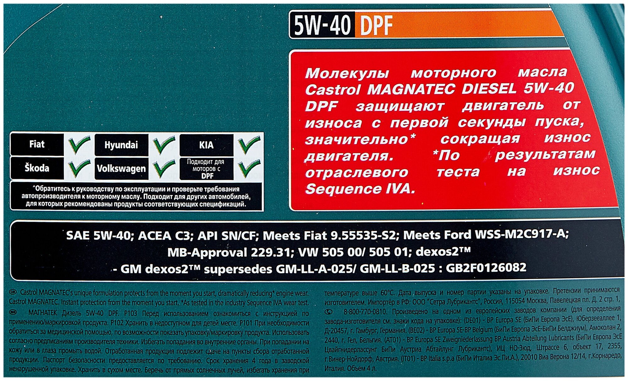 Моторное масло Castrol Magnatec Diesel 5W-40 DPF, 4 л, 1 шт.