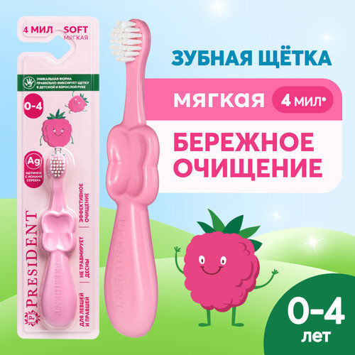 Детская зубная щетка PRESIDENT 0-4 лет Мягкая, розовый