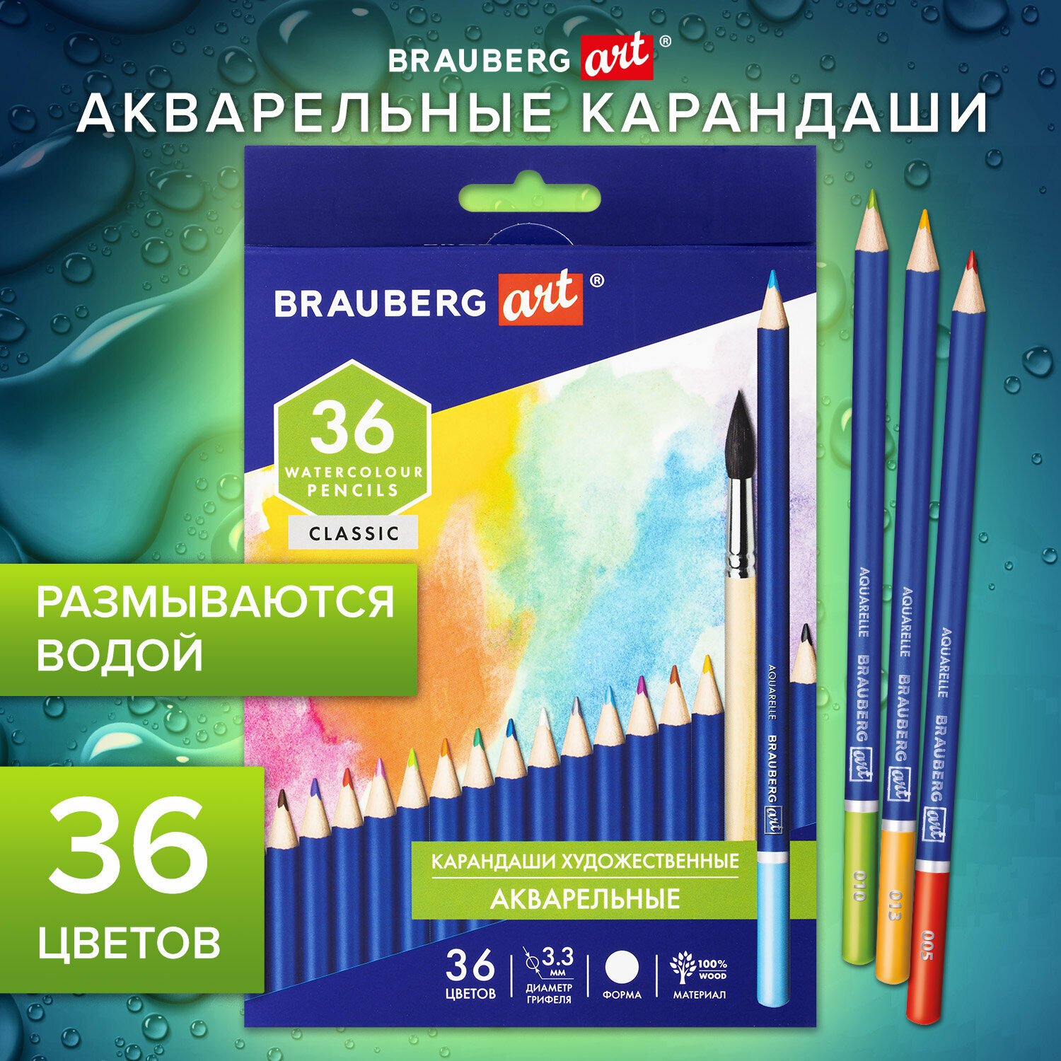 BRAUBERG Акварельные карандаши Art classic 36 цветов 181531