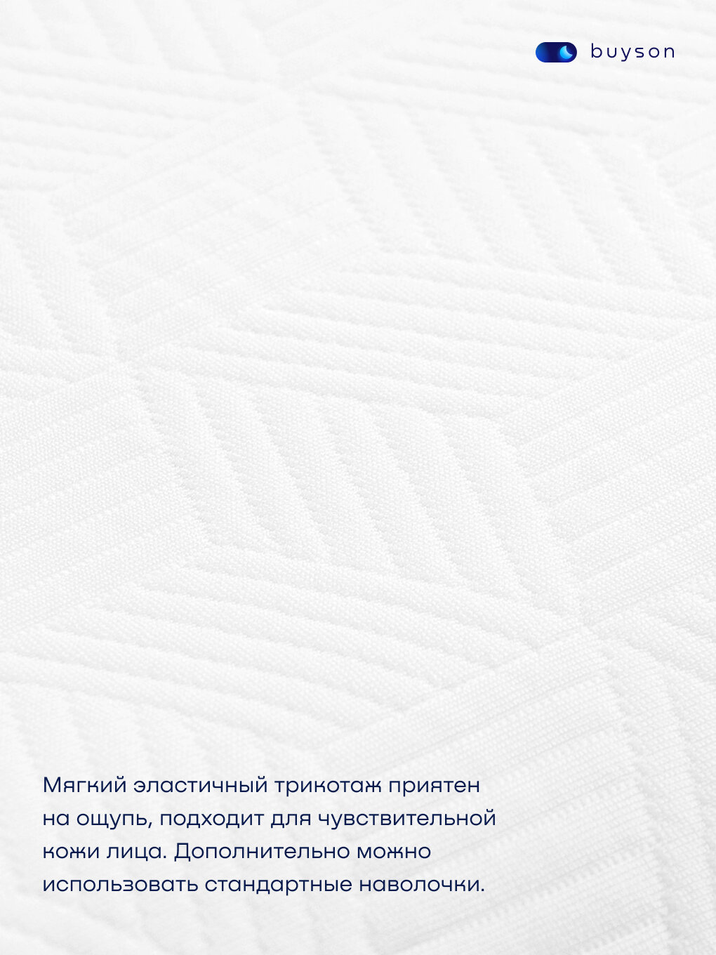 Пенная подушка для сна эргономичной формы, buyson BuyLive 40х60 см, высота 10/12 см, с эффектом памяти - фотография № 7