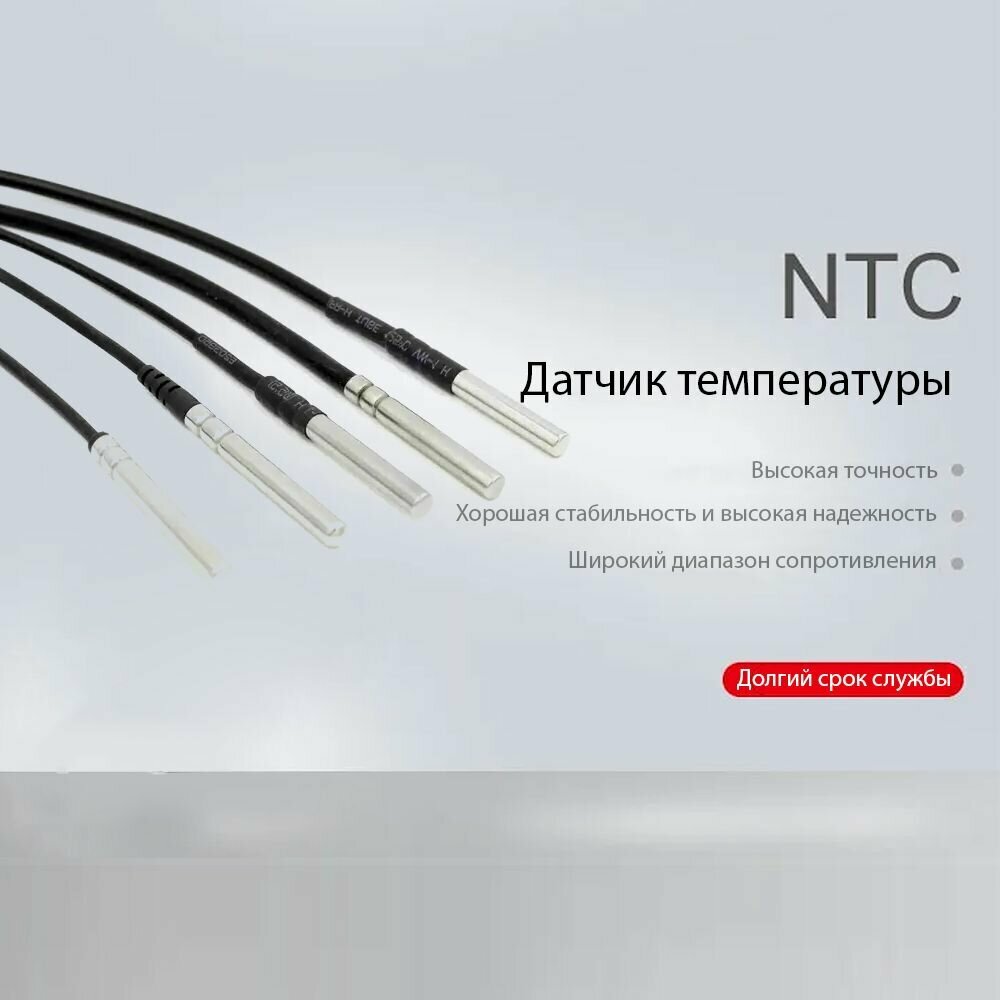 Датчик температуры бойлера STOUT контура гвс ntc 10k 1 метр 6 х 50 мм