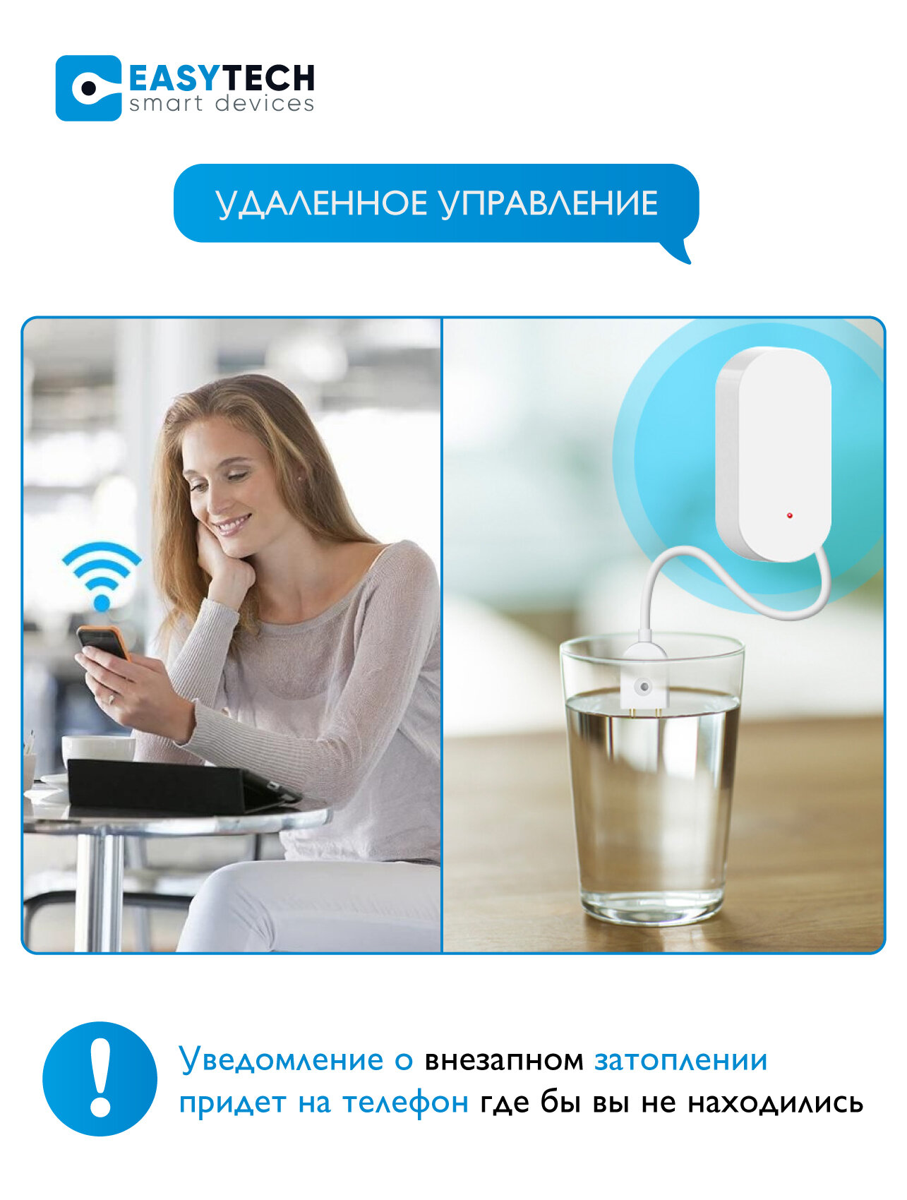 Умный датчик протечки воды ZigBee Easy Tech с датчиком температуры 2в1(нужен шлюз)