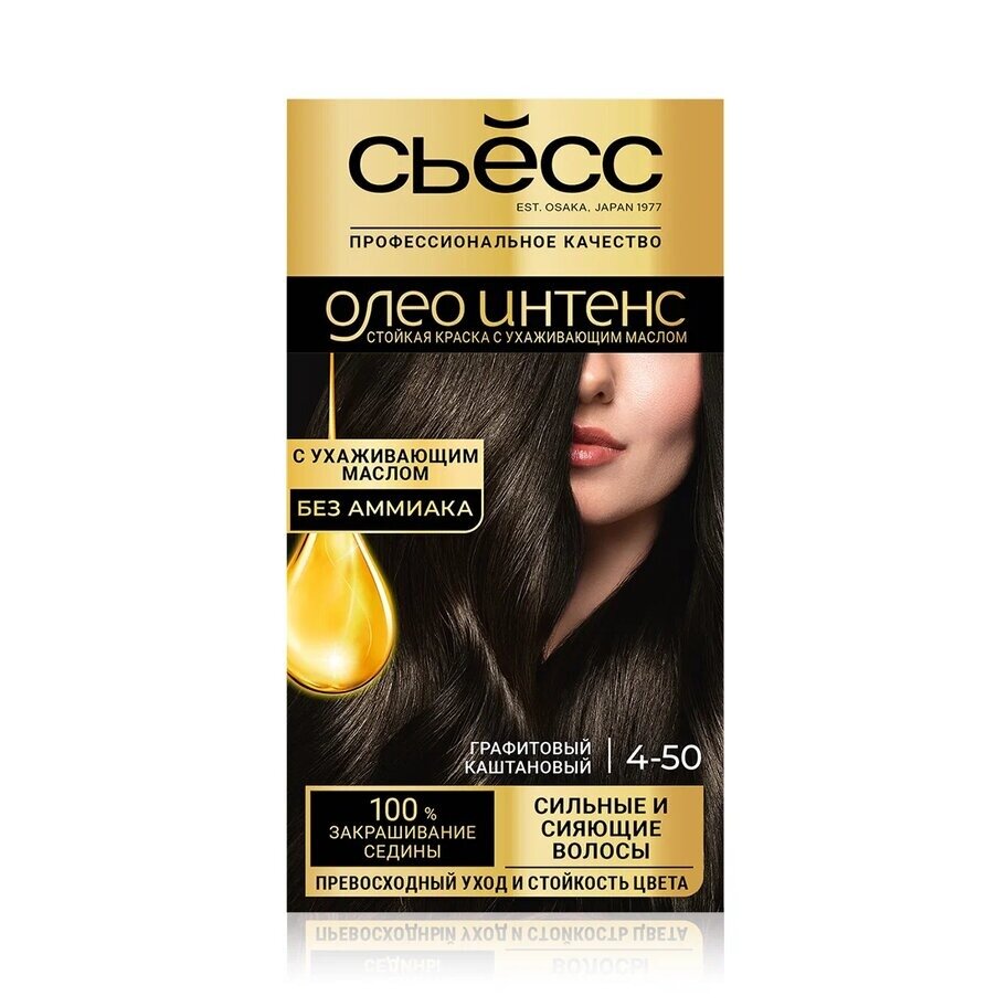 Краска для волос Syoss Oleo Intense 2-10 Черно-каштановый, 115 мл - фото №13