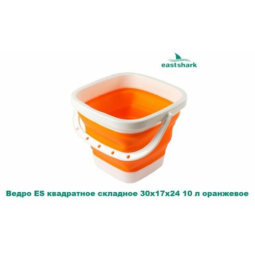 Ведро ES круглое складное 30х17х24 10 литров оранжевое