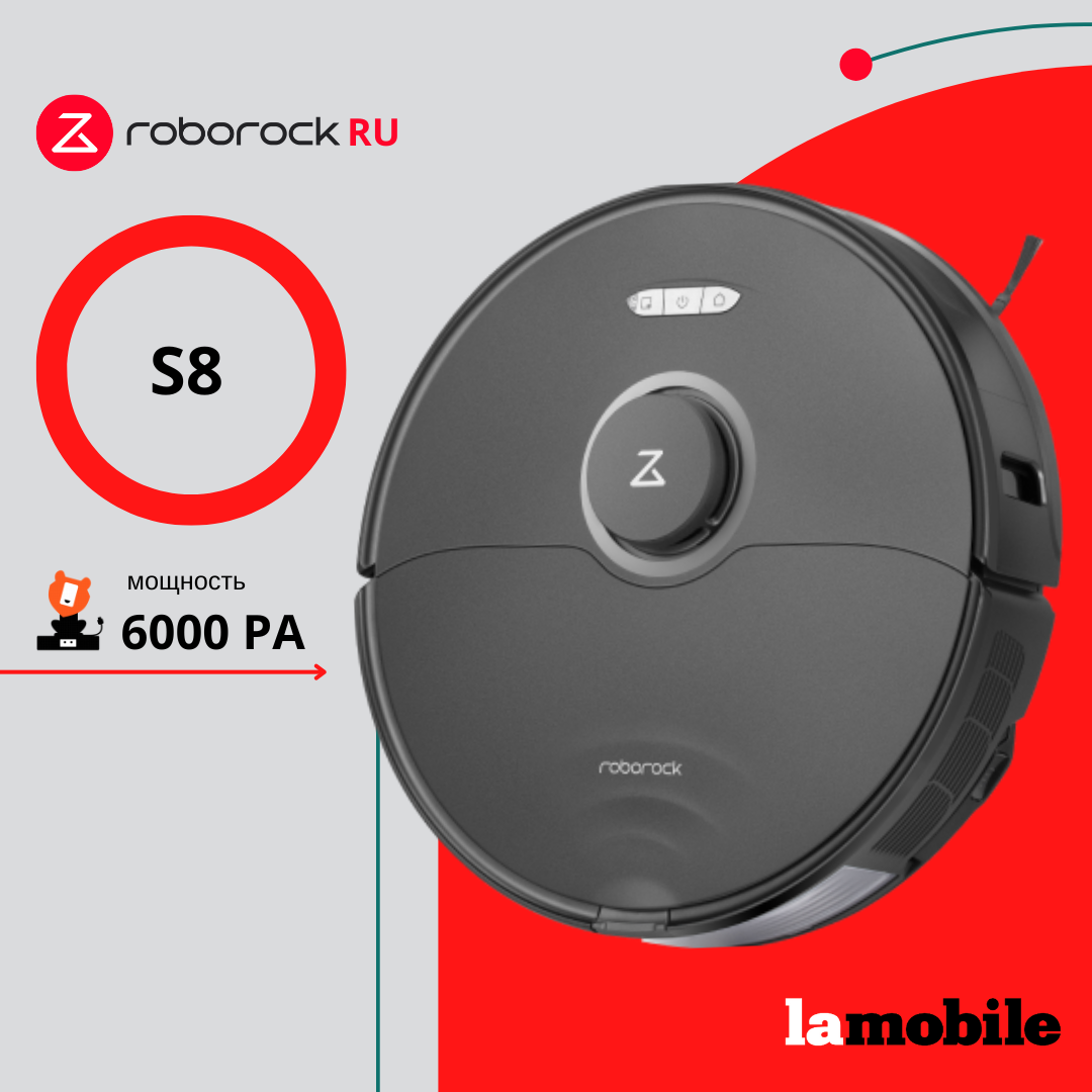 Робот-пылесос Roborock S8 RU Black