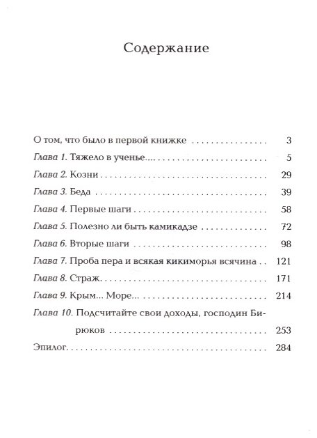 Лесная фея Светка Пипеткина (Корниенко Татьяна Геннадьевна) - фото №3