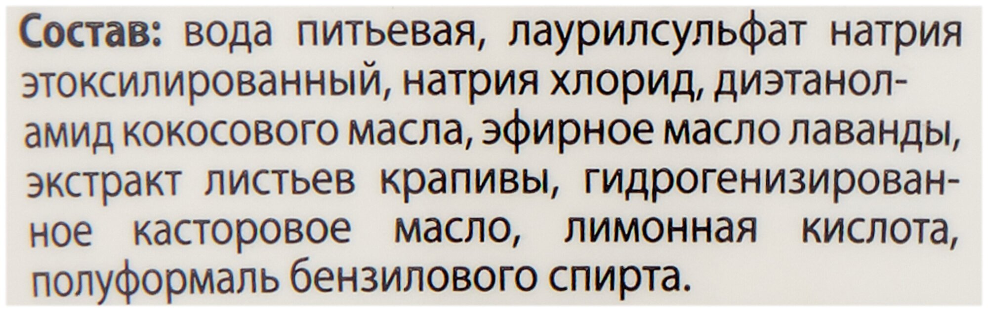 Шампунь Чистотел Восстанавливающий для кошек 220мл - фотография № 3