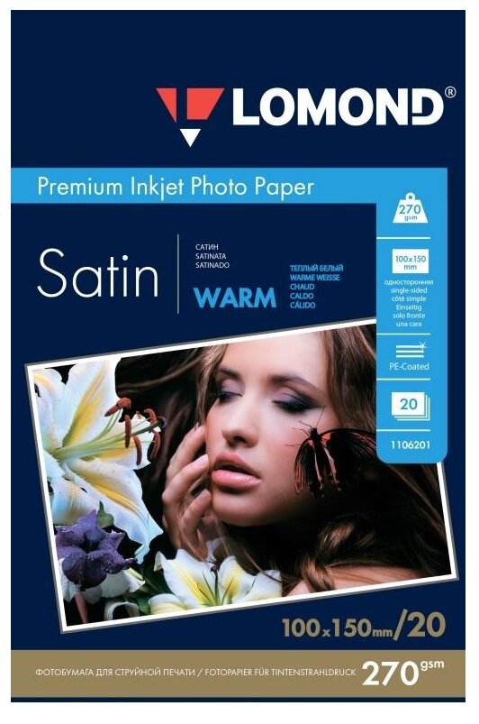 Бумага Lomond A6 Premium Photo Satin Warm 1106201 270 г/м²