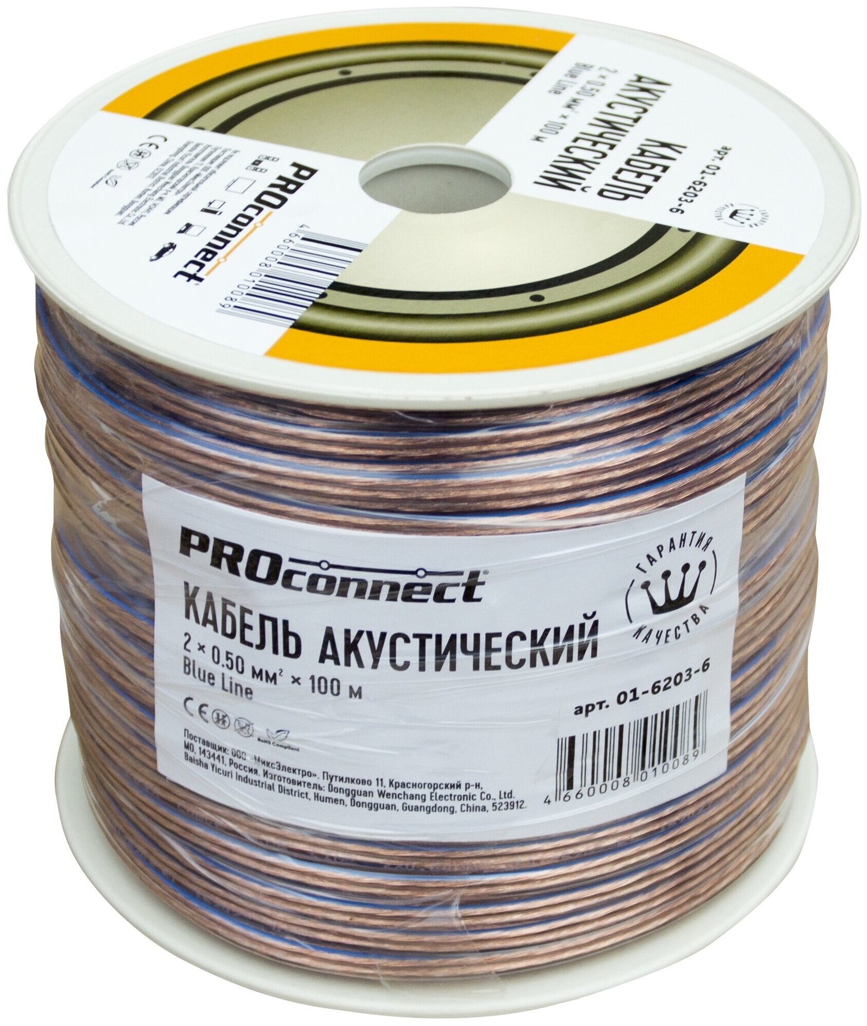 Кабель Stereo 2х0.5 BLUE LINE 100м (м) PROCONNECT 01-6203-6