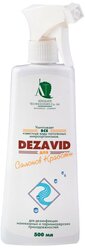 Дезавид для Салонов красоты дезинфицирующее средство 500 мл распылитель