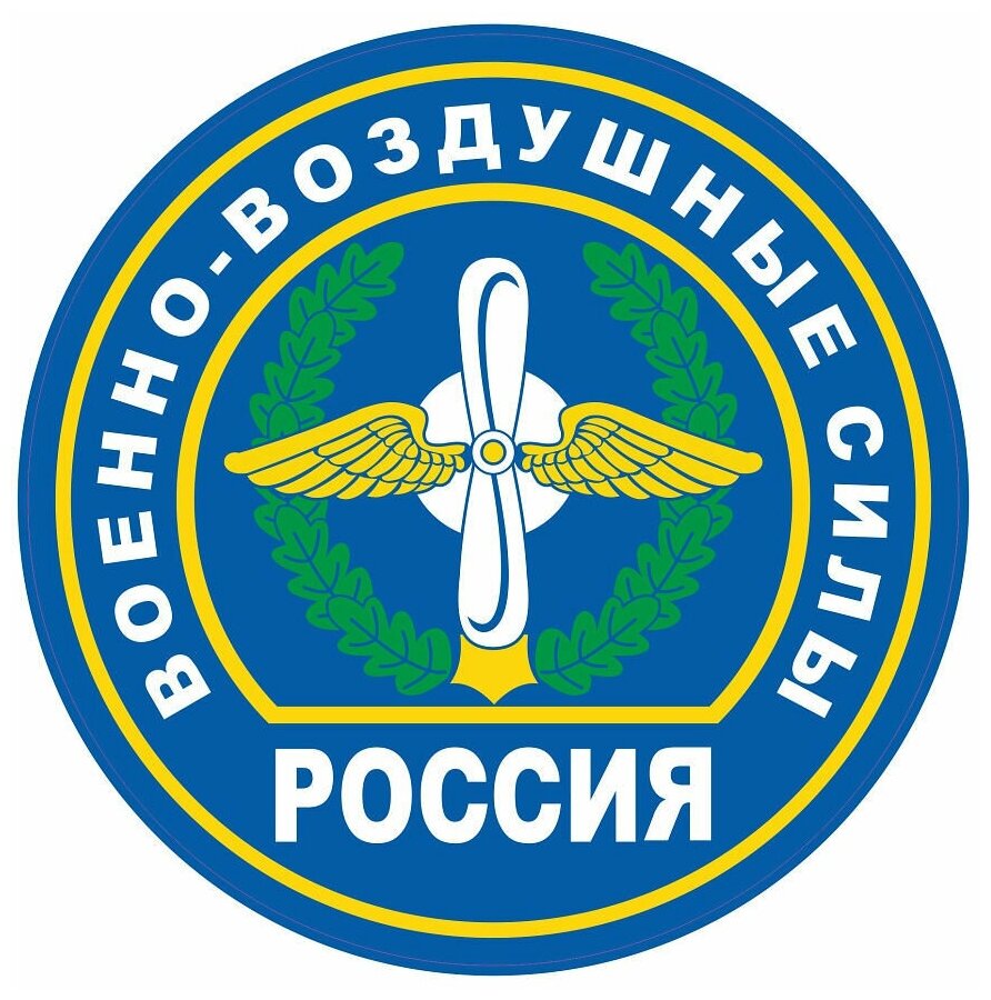 Наклейка на авто мотоцикл снегоход шлем сноуборд скейтборд зеркало стекло холодильник ноутбук компьютер PS - Военно-воздушные силы