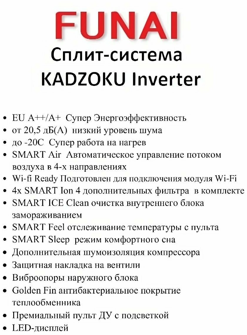 Инверторные сплит системы серии KADZOKU Inverter RAC-I-KD55HP. D01 - фотография № 8