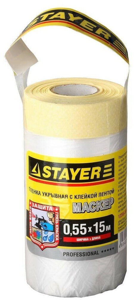 STAYER 15 м, 0.55 м, 9 мкм, с клейкой лентой маскер, защитная пленка, Professional (12255-055-15)