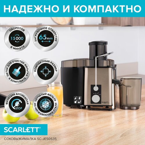 Центробежная соковыжималка Scarlett SC-JE50S35, белое золото