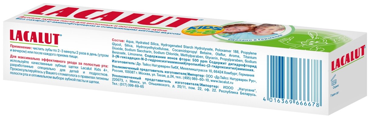 Паста Lacalut (Лакалют) Kids зубная детская 4-8 лет 50 мл Dr.Theiss Naturwaren GmbH - фото №2