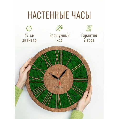 Часы настенные 