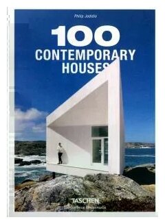 100 Contemporary Houses (Philip Jodidio) - фото №1