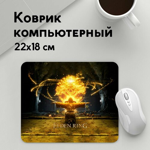 Коврик для мышки прямоугольный 220x180x3мм / Elden Ring / Геймерам / Elden Ring Маг elden ring deluxe edition