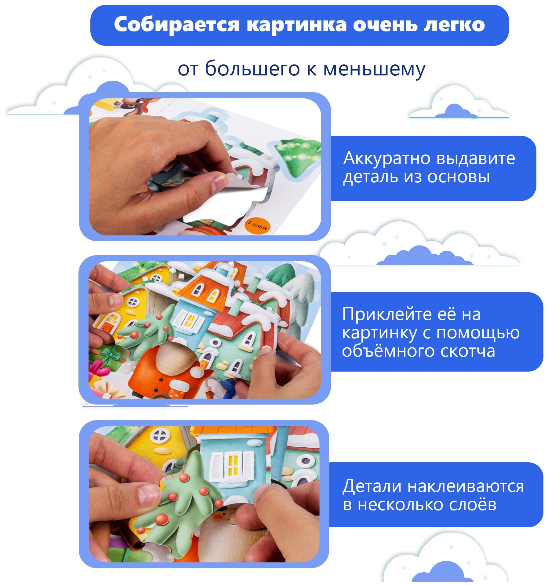 3D аппликация Новогоднее настроение Дрофа Медиа - фото №5