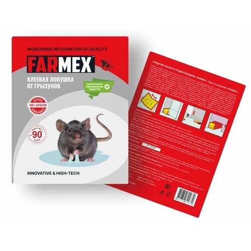 Клеевая ловушка книжка от грызунов FARMEX (Фармекс)
