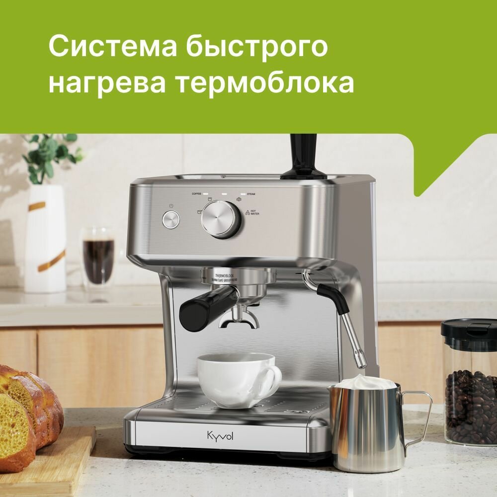 Кофемашина Kyvol Espresso Coffee Machine 03 ECM03 - фотография № 4