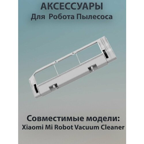 Крышка для отсека щетки Vacuum Cleaner