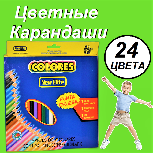 Карандаши цветные 24 цвета hatber цветные карандаши машинки 24 цвета кс24 04