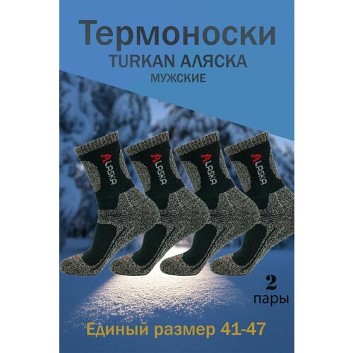 Носки Turkan, 2 пары, размер 41-47, серый, черный, синий