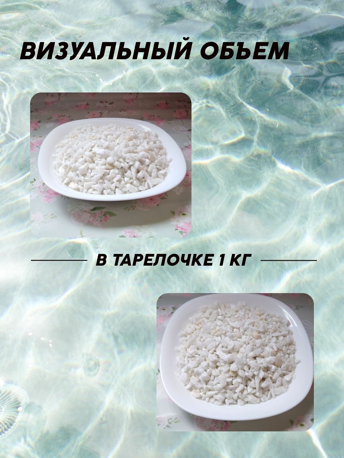 Камень декоративный натуральный/ Мрамор белый колотый 5-10 мм, 1,0 кг/ Грунт для аквариумов/ Декор сада - фотография № 4