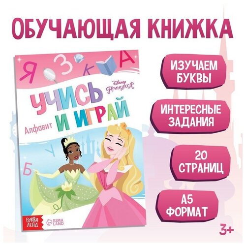 Обучающая книга 