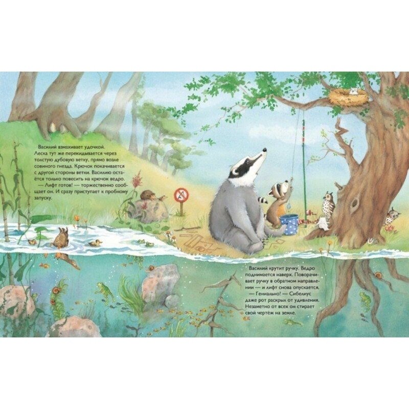 Книга Как хорошо,что есть друзья! - фото №10