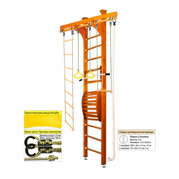 Домашний спортивный комплекс Kampfer Wooden Ladder Maxi Ceiling 3 м 15735 №3 Классический