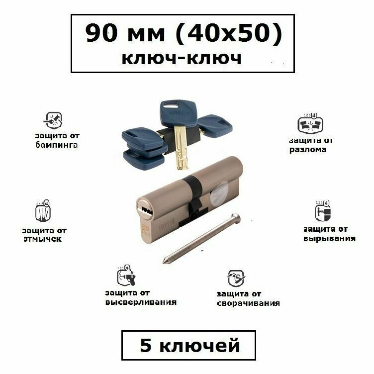 Цилиндровый механизм Apecs (Апекс) Premier XR 80 мм (35x45) кл/кл взломостойкий цилиндр личинка для замка