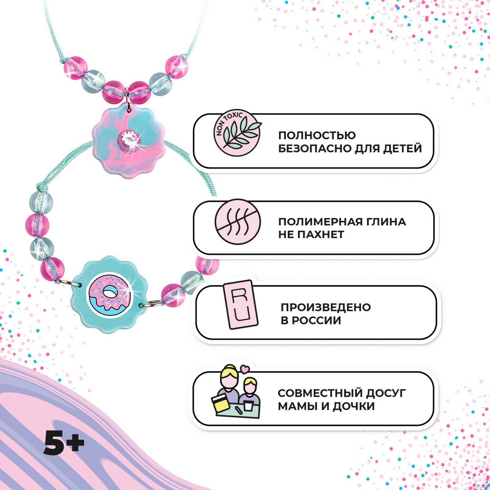 Набор для создания украшений Candy Волшебный мир - фото №11