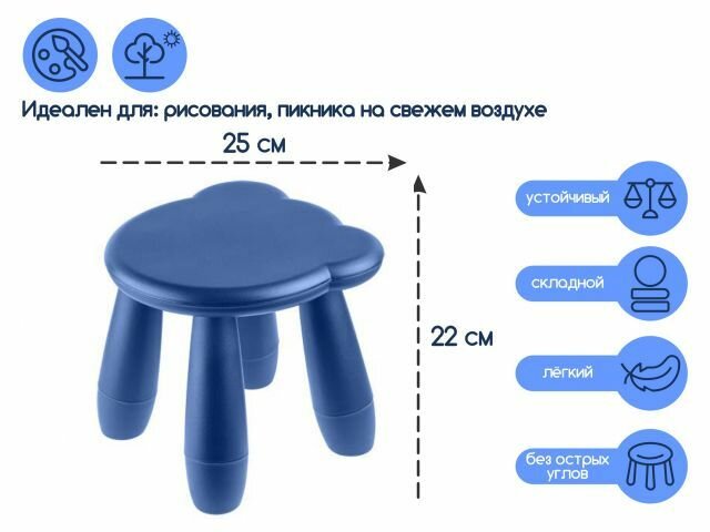 Детский табурет "Мишка", синий, серия KIDS, PERFECTO LINEA (Максимальная нагрузка 50 кг.) (16TD0109)