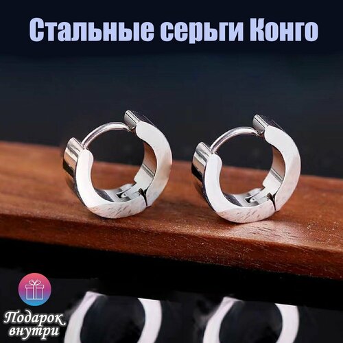 фото Серьги конго, фианит, размер 13 мм, серебристый