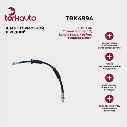 Шланг тормозной передний Fiat Idea, Citroen Jumper 1,2, Lancia Musa, Ypsilon, Peugeot Boxer