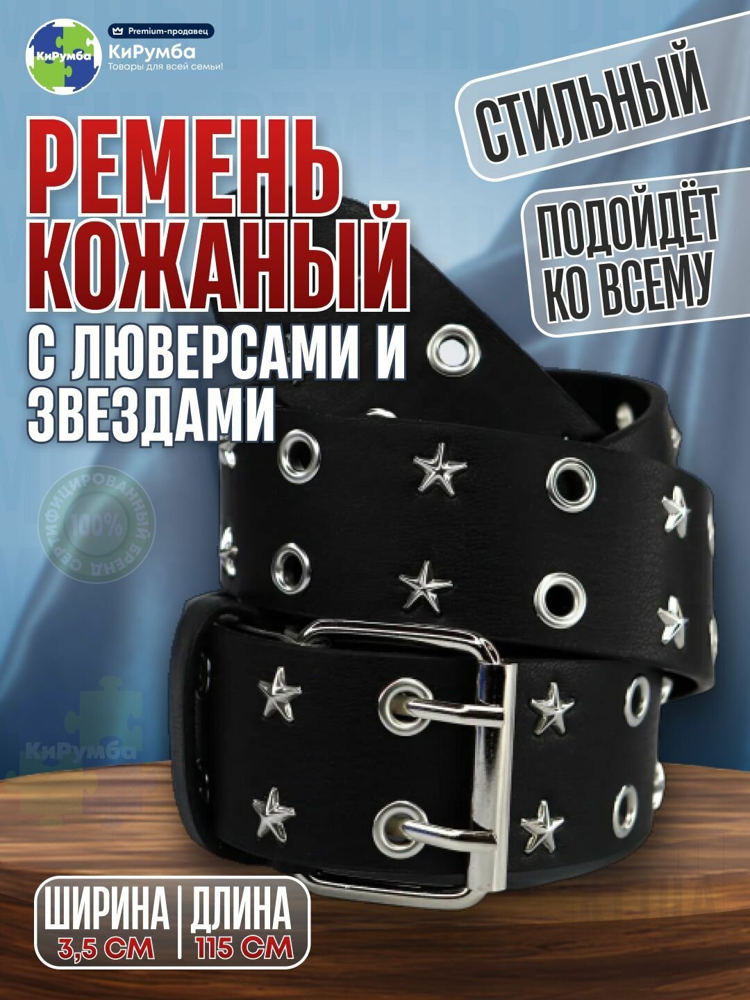 фото Ремень женский с люверсами и звездами, ремень с дырками, кожаный