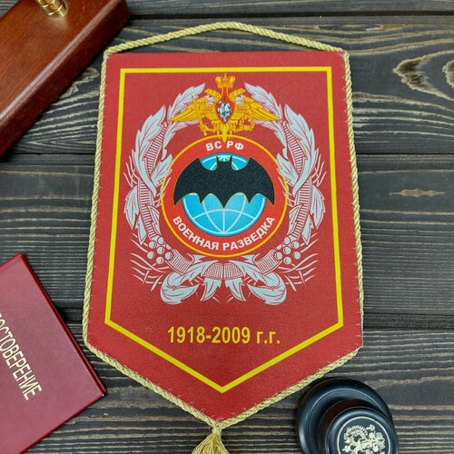 Вымпел средний Военная Разведка ВС РФ 1918-2009 г. г флаг военная разведка вс рф выше нас только звезды 90х135