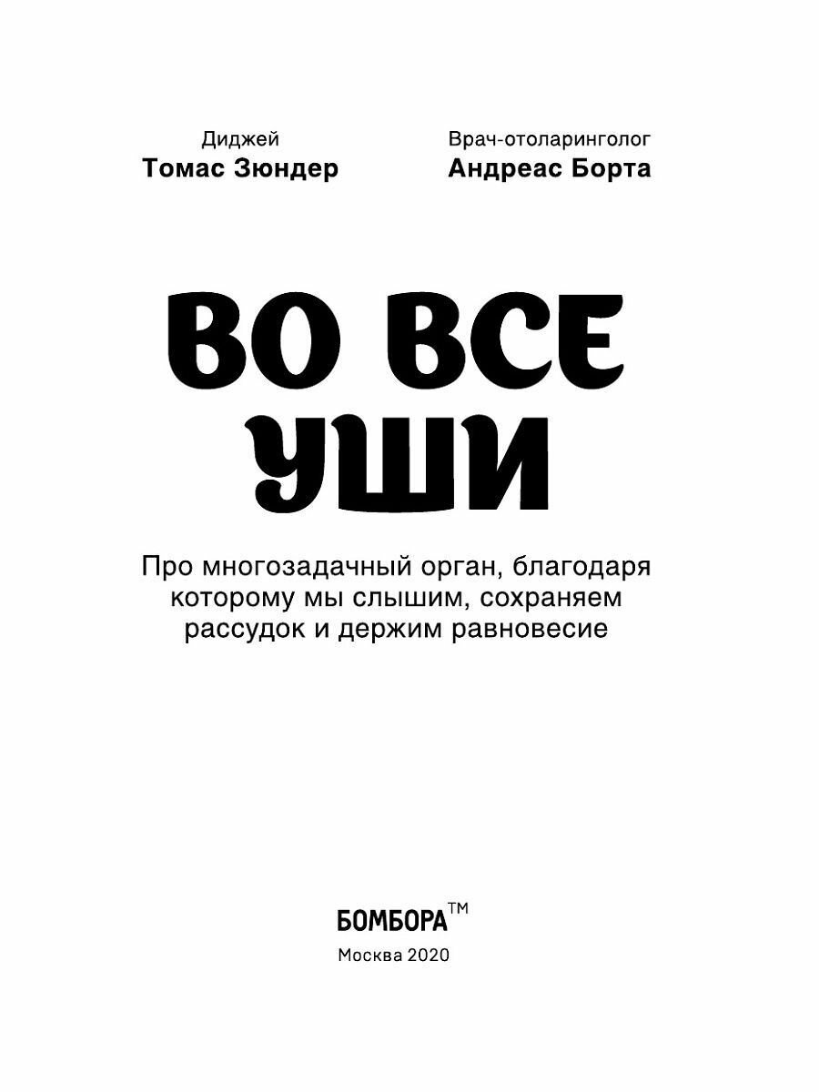 Холод лечит (Корзунова Алевтина Николаевна) - фото №4