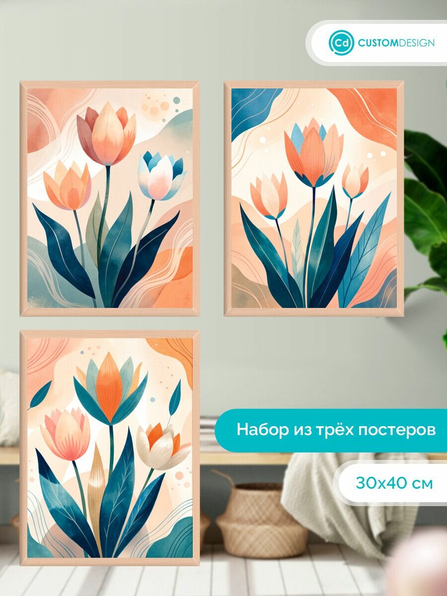 Постеры Тюльпаны 3 штуки №5