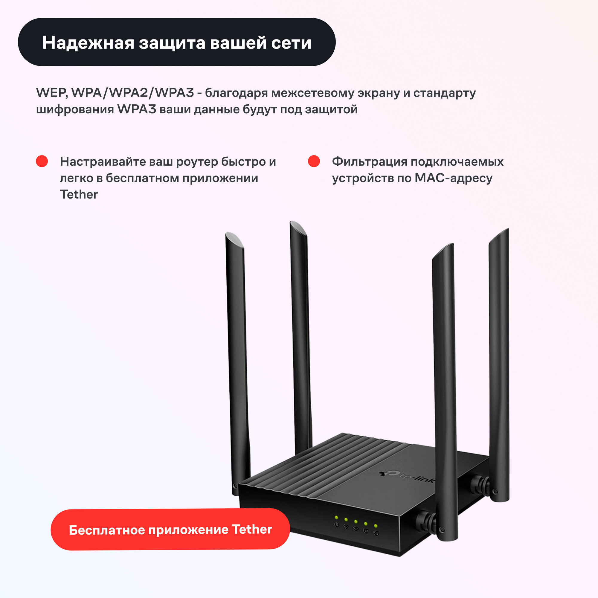 Маршрутизатор Wi-Fi роутер TP-LINK Archer C64 черный — фото 1
