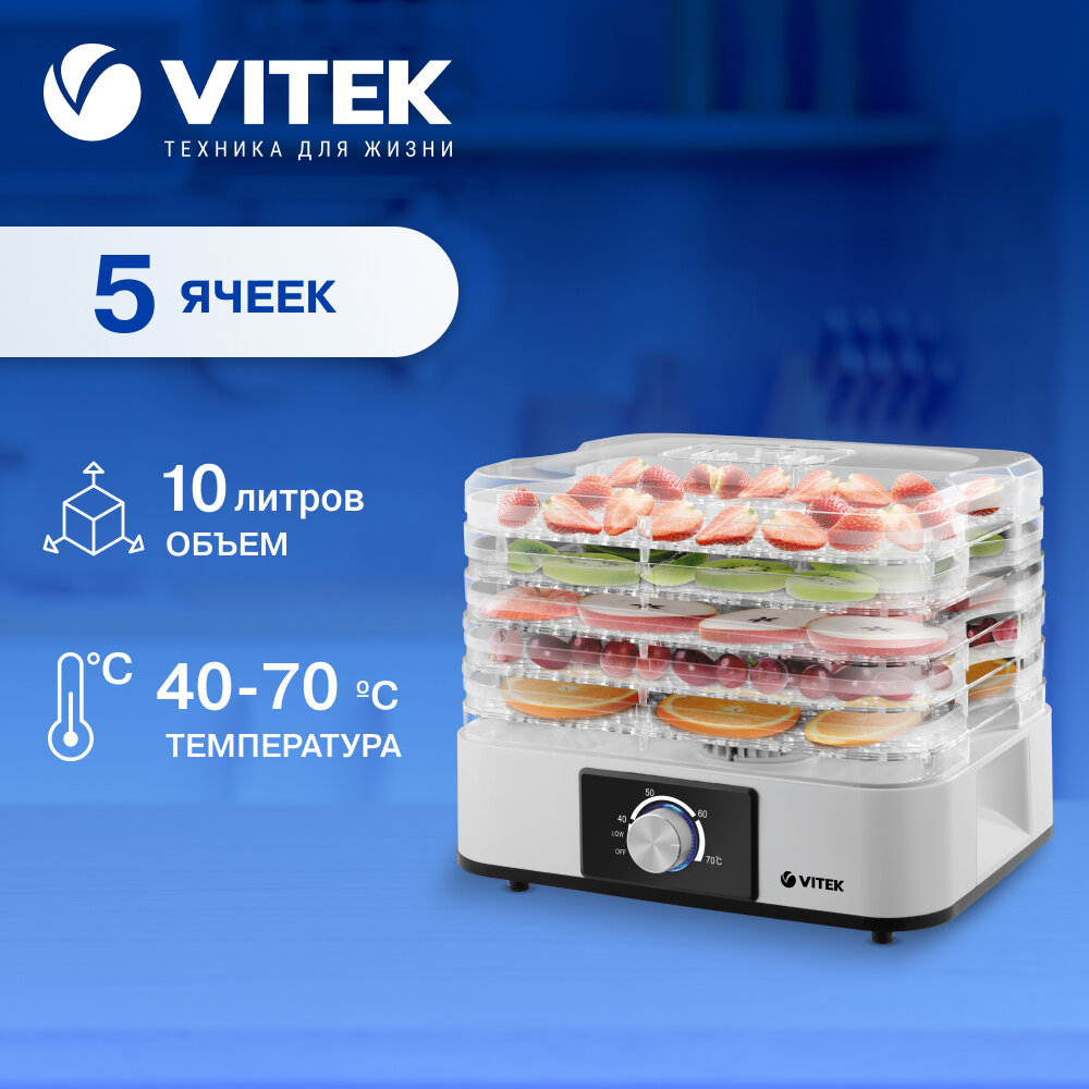 фото Сушилка для овощей и фруктов VITEK VT-5067