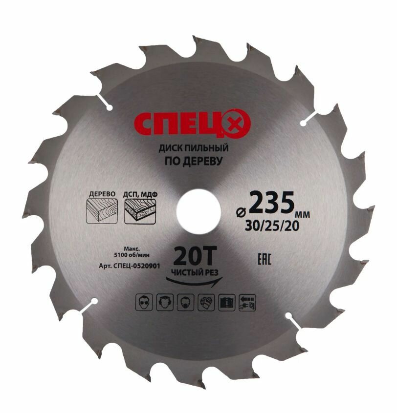 Диск пильный по дереву 235x30/25/20 мм Спец 0520901 20 Т