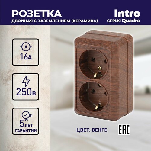 2-203-10 Intro Розетка 2х2P, 16А-250В, IP20, ОУ, Quadro, венге, 1шт