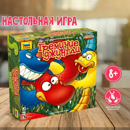 фото Настольная игра zvezda гремучие джунгли, разноцветный