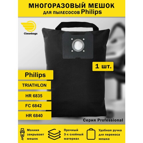 фото Многоразовый мешок - пылесборник на молнии для пылесоса philips triathlon cleanbags